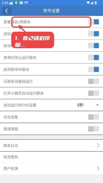 С�絤��(���νű�����)v6.7.0 �ֻ����ͼ