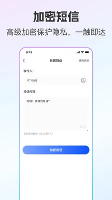 ��ͨС����˽С�Ű�׿���ֻ���v2.0.9 �ֻ����ͼ