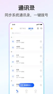 ��ͨС����˽С�Ű�׿���ֻ���v2.0.9 �ֻ����ͼ