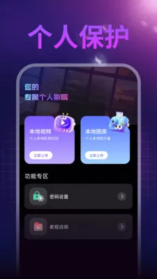 ����ˢ�������ֻ���v1.0.1 �ֻ����ͼ