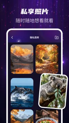 Ѹҹ��˽��(˽���ļ�����)v1.0.2 ��Ѱ��ͼ