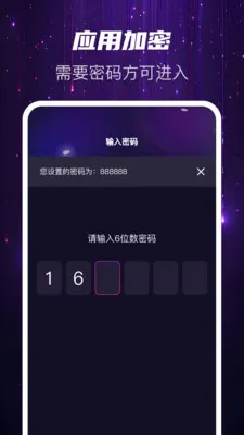 Ѹҹ��˽��(˽���ļ�����)v1.0.2 ��Ѱ��ͼ