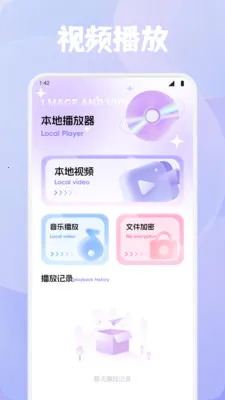 ϺƤ׷��(�๦��ý�幤��)v1.4 ��׿���ͼ