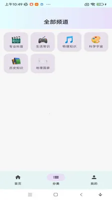 ���ջ��ذ�׿���ֻ���v1.0.0 �ٷ������ͼ