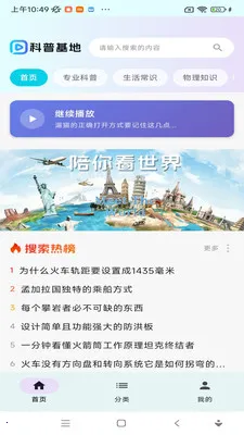 ���ջ��ذ�׿���ֻ���v1.0.0 �ٷ������ͼ