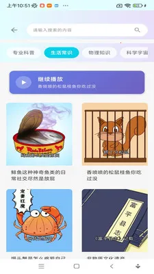 ���ջ��ذ�׿���ֻ���v1.0.0 �ٷ������ͼ