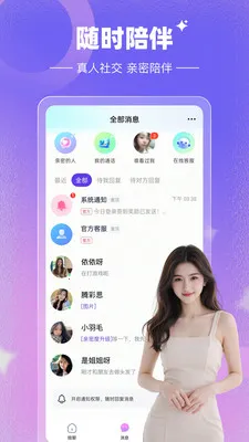 Լ����(�����罻ƽ̨)v1.0.0 �ٷ������ͼ
