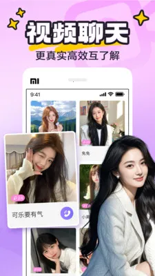 yaya�ɶ�(�������罻ƽ̨)v8.0.8 ��Ѱ��ͼ