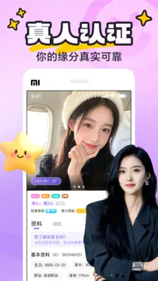 yaya�ɶ�(�������罻ƽ̨)v8.0.8 ��Ѱ��ͼ