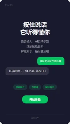 ����AI��׿���ֻ���v1.2.7 �ֻ����ͼ