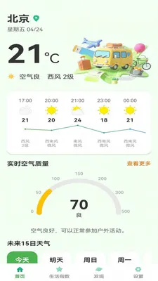 ��ů���2026�ٷ����°汾v1.0.6 ��Ѱ��ͼ