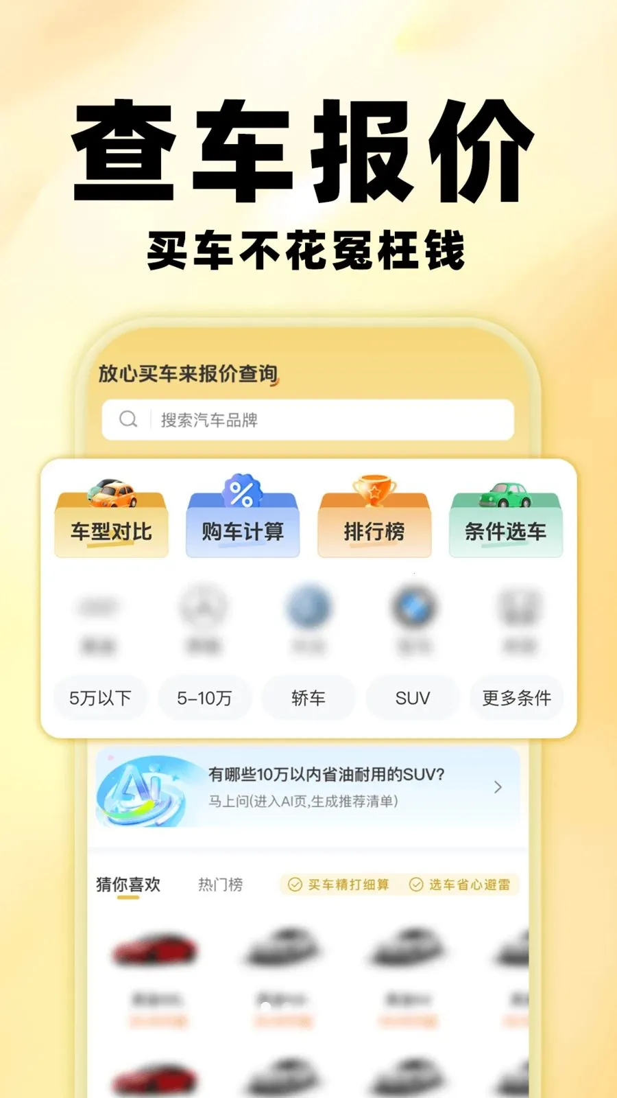 �����鱨�������ֻ���v1.0.0 �ٷ������ͼ