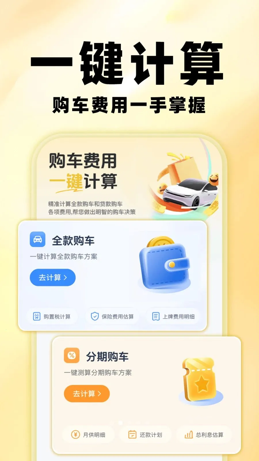 �����鱨�������ֻ���v1.0.0 �ٷ������ͼ
