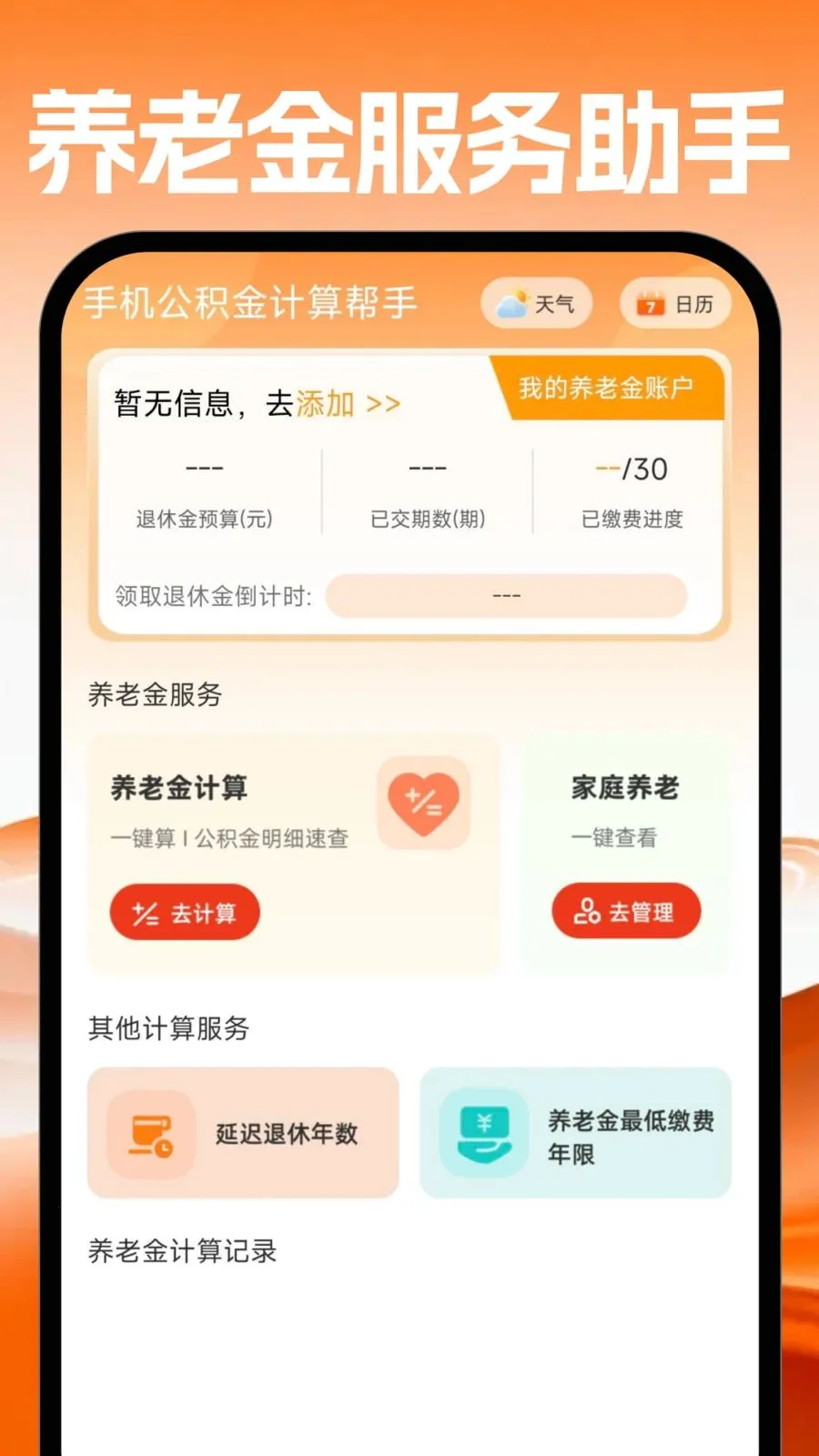 �ֻ�������������(��������С����)v1.0.0 �ٷ������ͼ