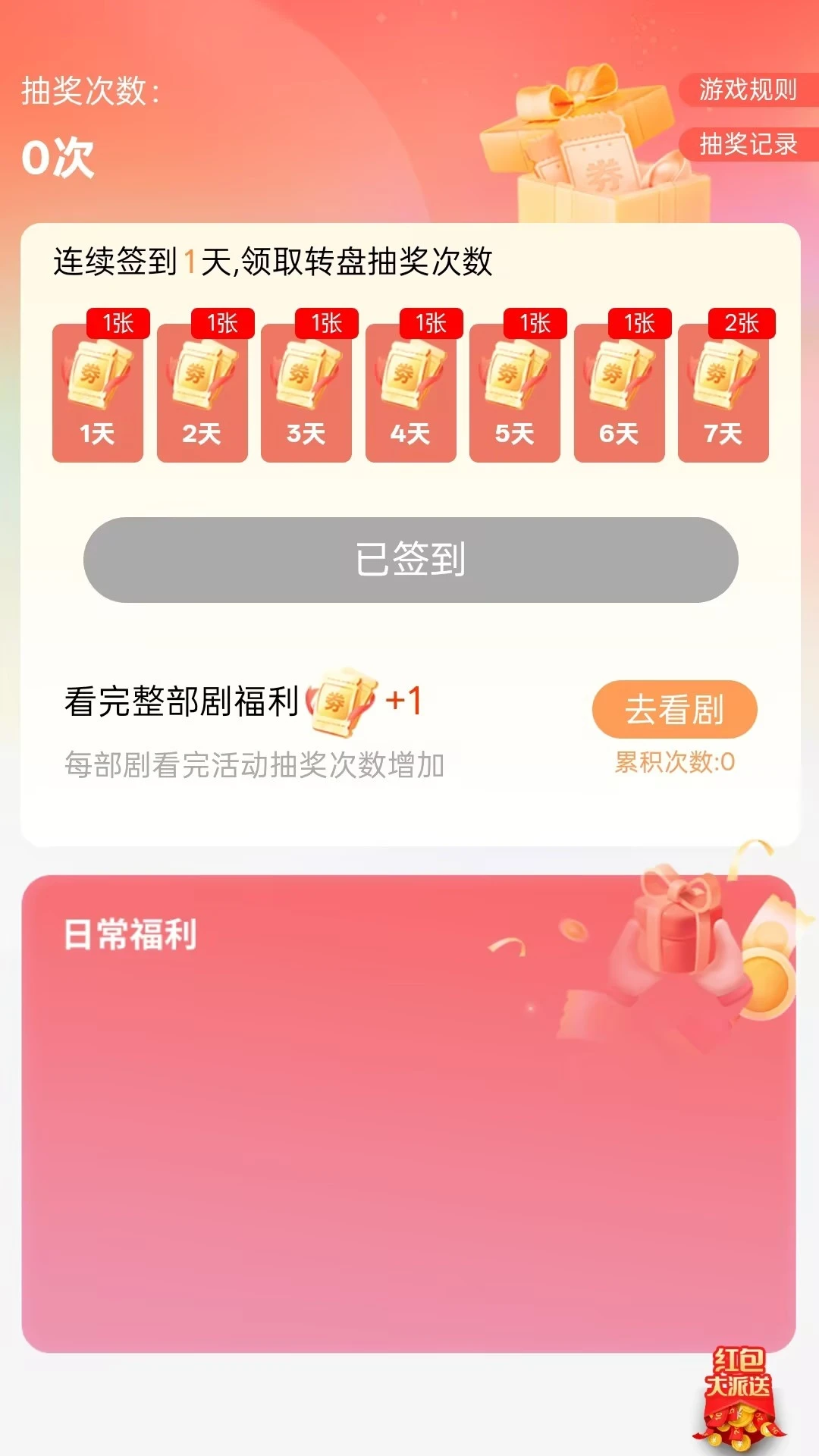 ��ӽ簲׿���ֻ���v2.0.01 �ٷ������ͼ