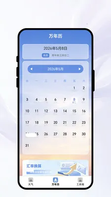 �紨��������׿���ֻ���v1.0.1 �ֻ����ͼ
