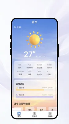 �紨��������׿���ֻ���v1.0.1 �ֻ����ͼ