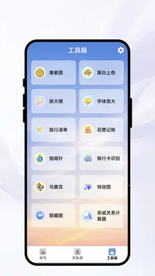 �紨��������׿���ֻ���v1.0.1 �ֻ����ͼ