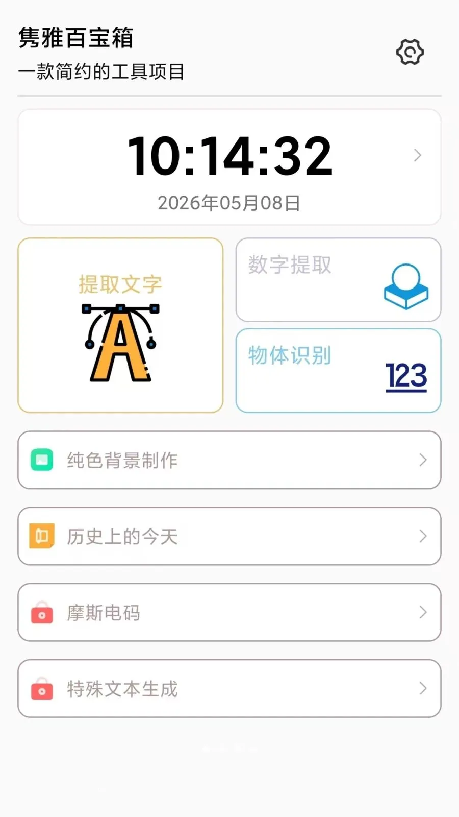 ���Űٱ��䰲׿���ֻ���v1.4.0 ��Ѱ��ͼ