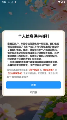 һ˳��˳2026�ٷ����°汾v1.0.1 ��׿���ͼ