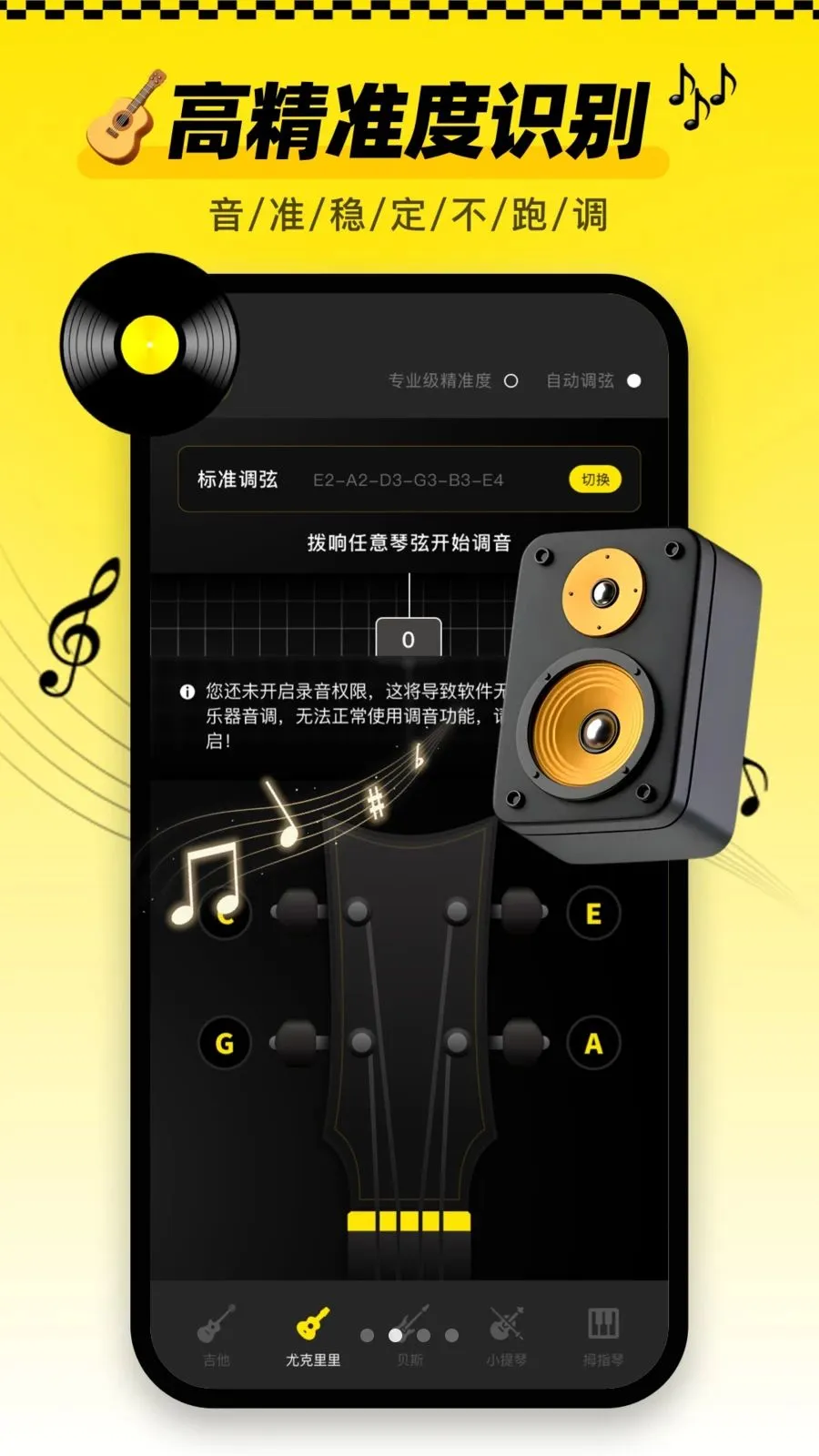 ������tune�ֻ���(��������App)v1.0.1 ��Ѱ��ͼ