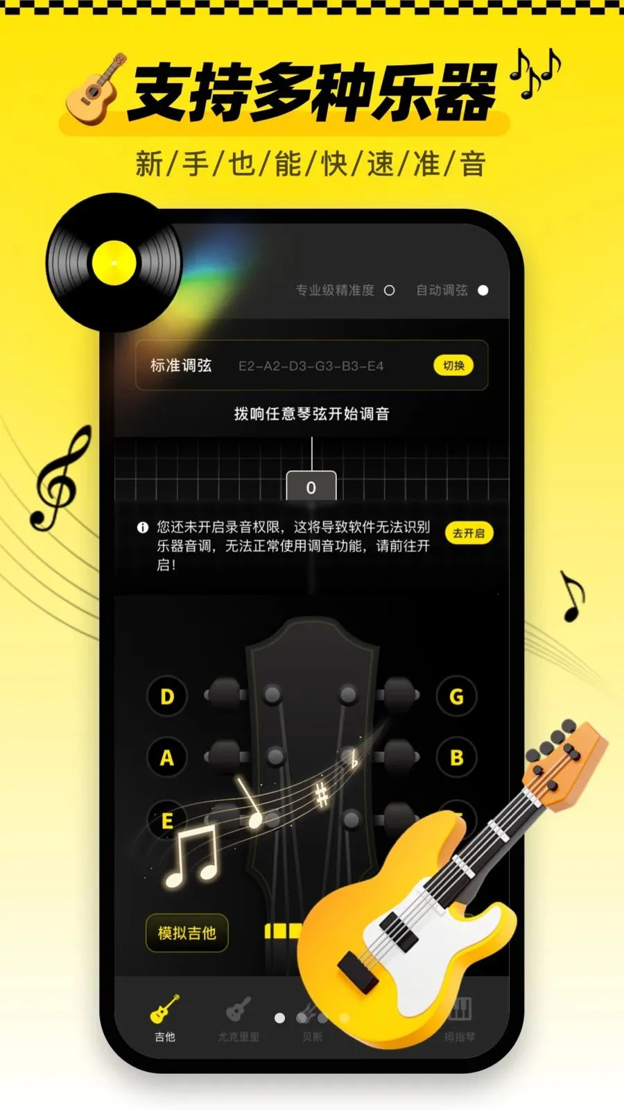 ������tune�ֻ���(��������App)v1.0.1 ��Ѱ��ͼ