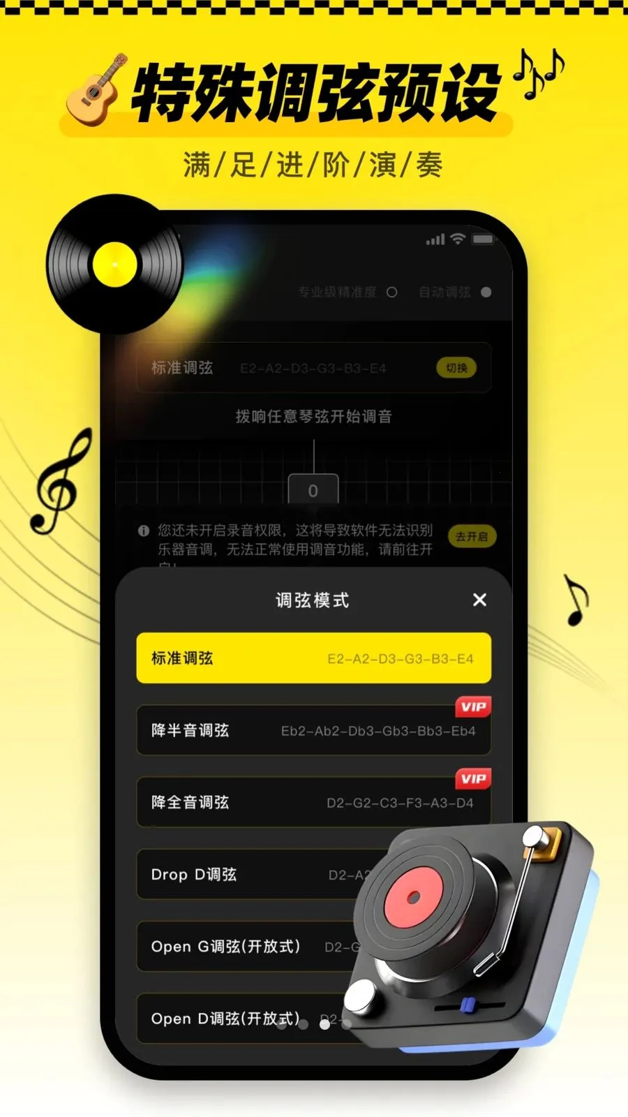 ������tune�ֻ���(��������App)v1.0.1 ��Ѱ��ͼ