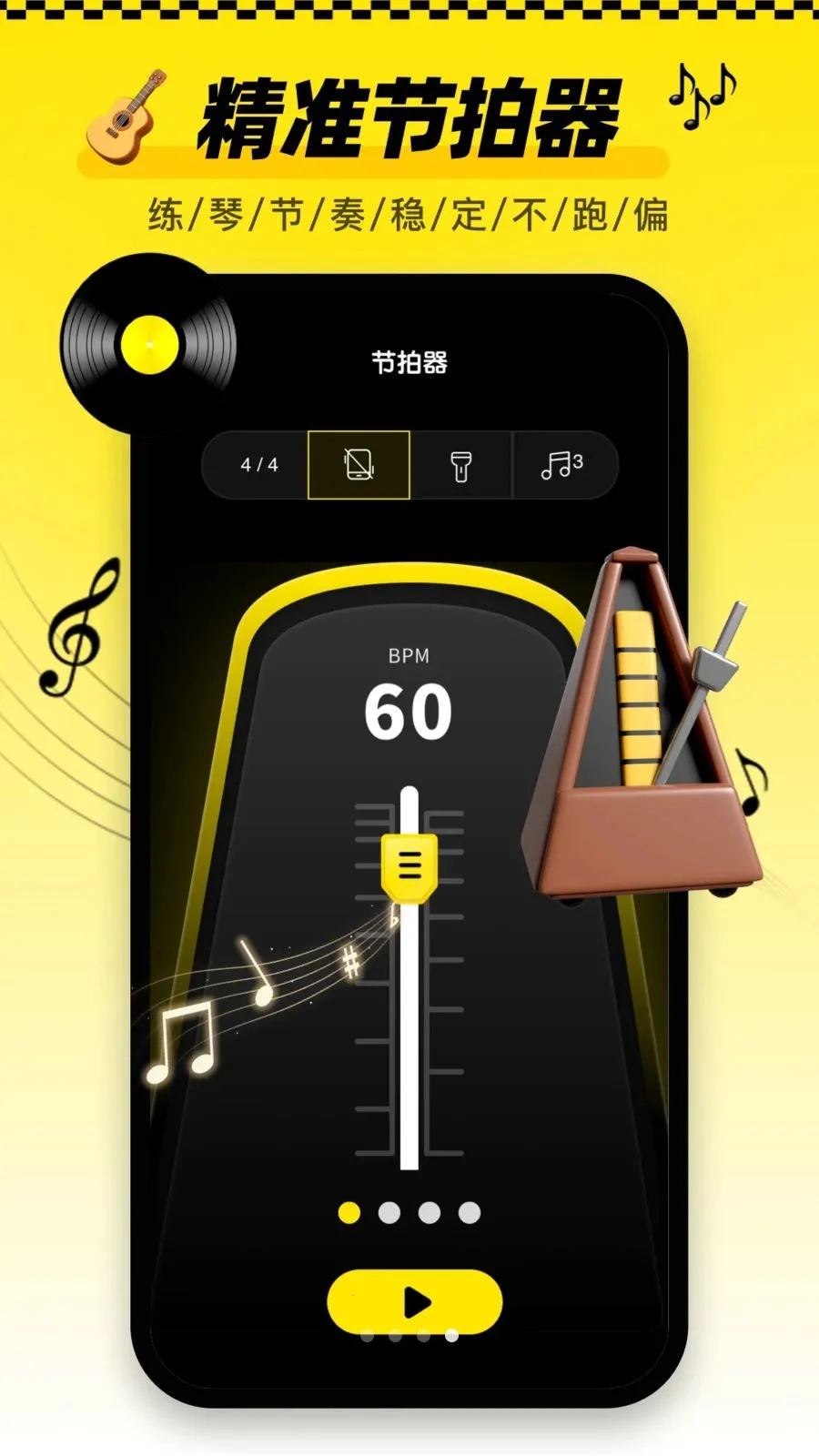 ������tune�ֻ���(��������App)v1.0.1 ��Ѱ��ͼ