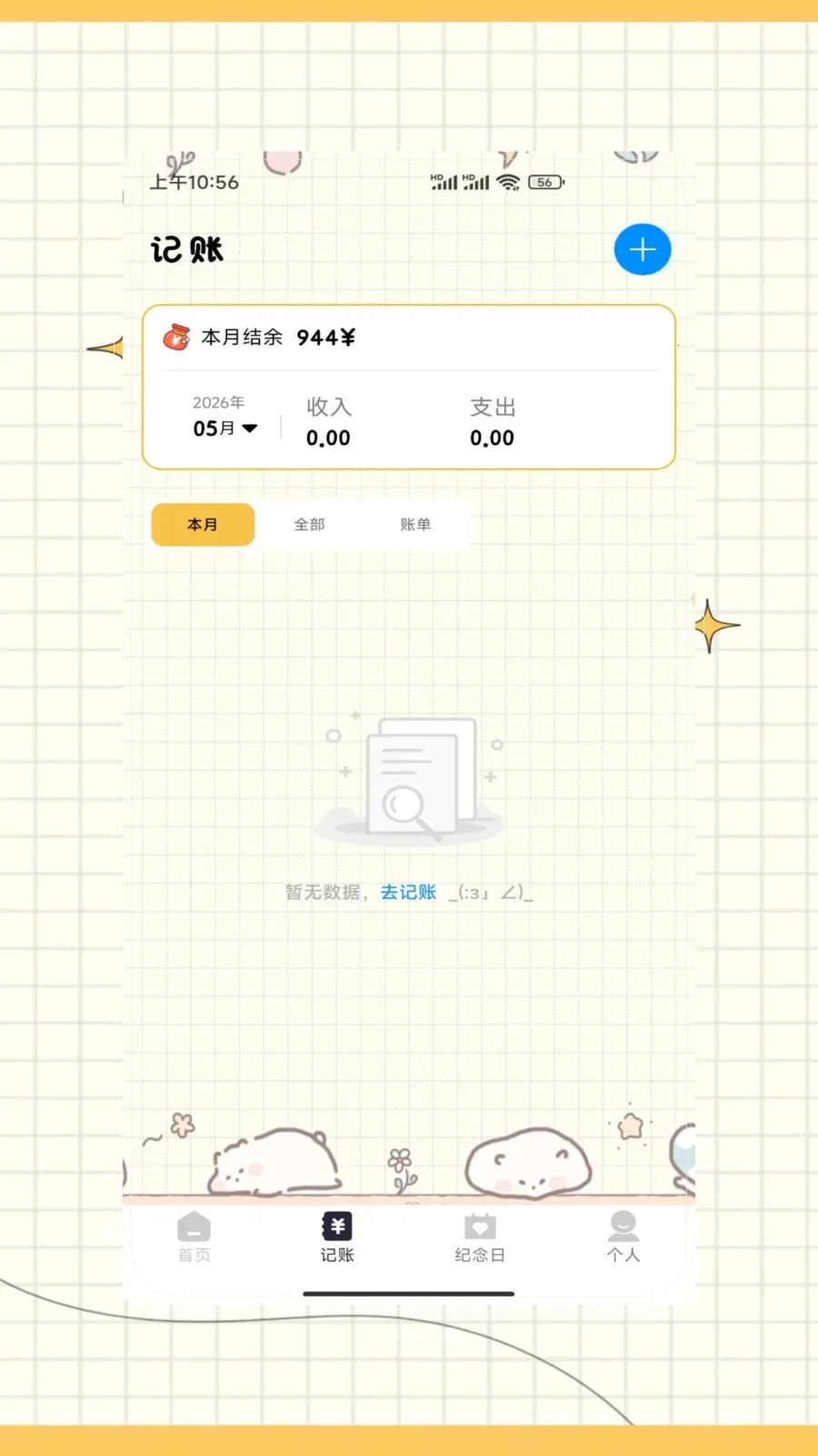 ictiyt�ռ������ֻ���v1.0 �ֻ����ͼ