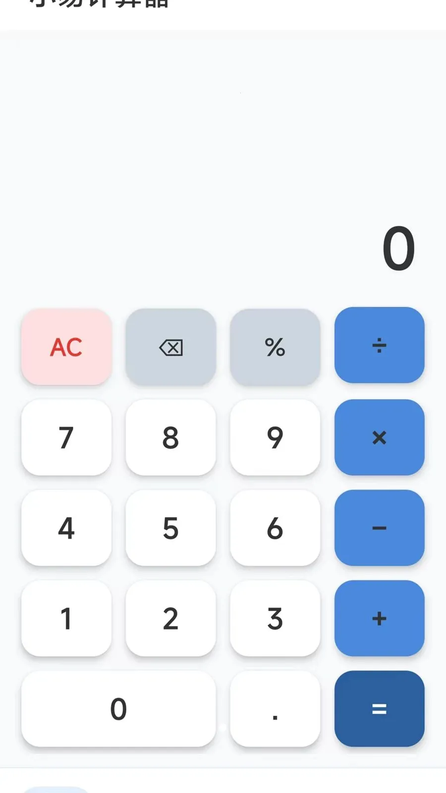 С�׼�����(���㹤��)v1.0.1 ��Ѱ��ͼ