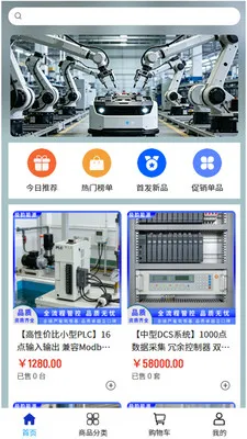 ���Ϲ��(��ҵ�豸�ɹ�)v2.1 �ٷ������ͼ