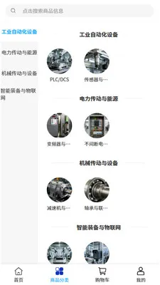 ���Ϲ��(��ҵ�豸�ɹ�)v2.1 �ٷ������ͼ