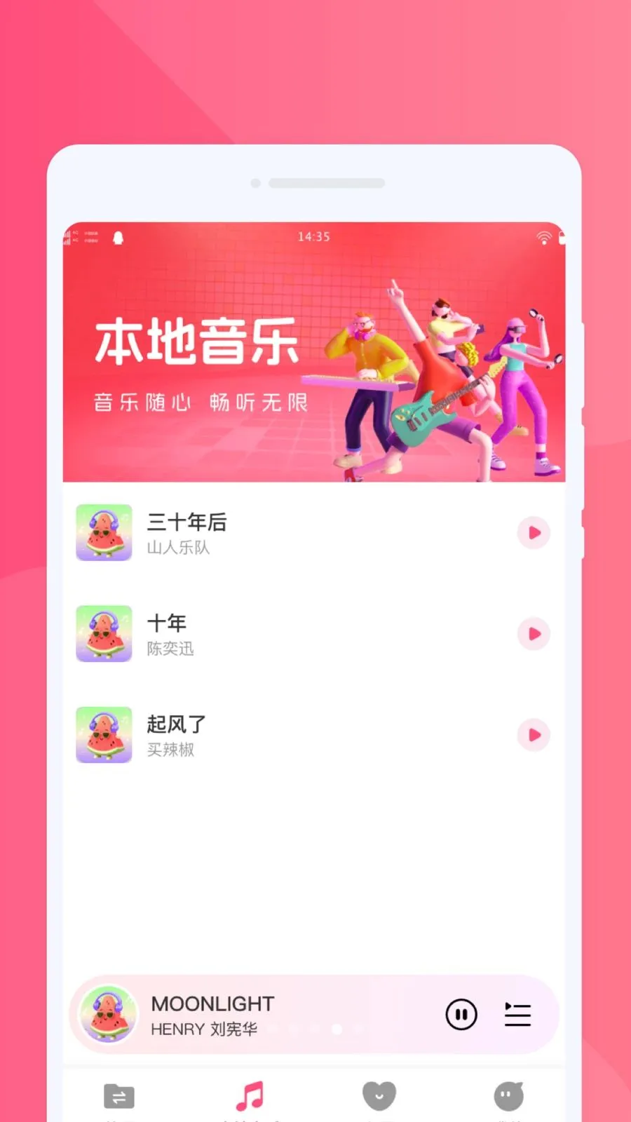 ���ֻ�������(һ����������)v1.0.0 �ٷ������ͼ