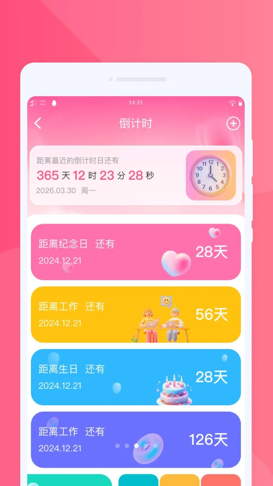 ���ֻ�������(һ����������)v1.0.0 �ٷ������ͼ