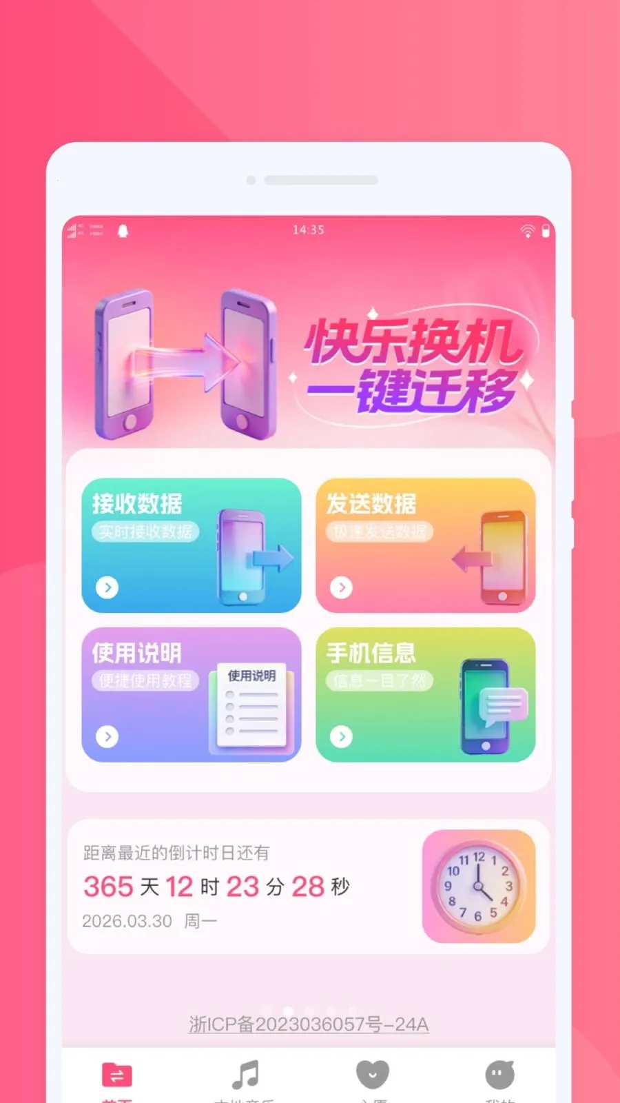 ���ֻ�������(һ����������)v1.0.0 �ٷ������ͼ