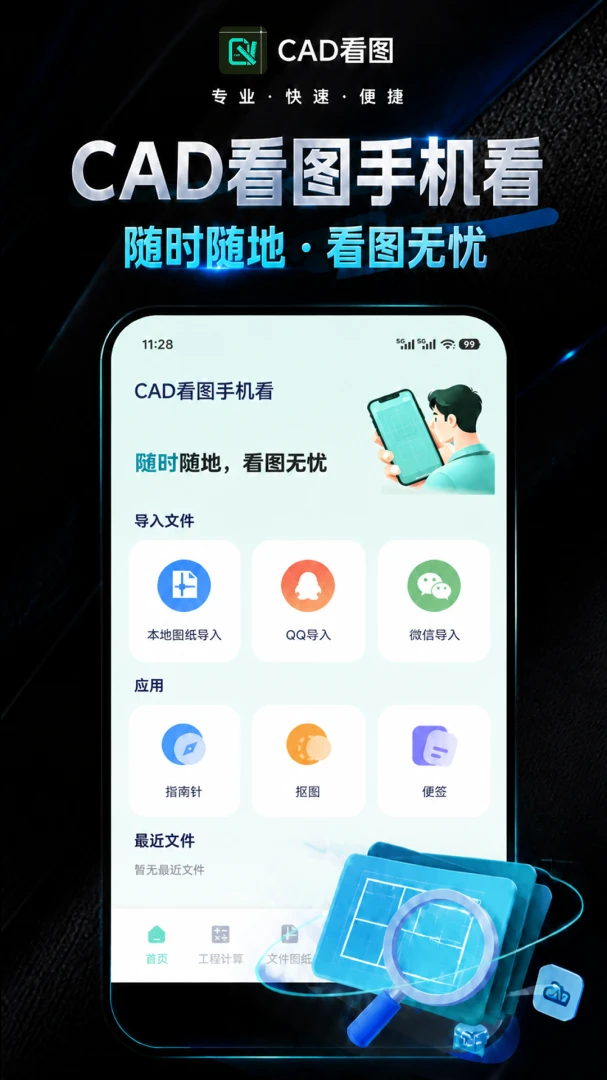 CAD��ͼ�ֻ�����׿���ֻ���v1.0.1 �ֻ����ͼ