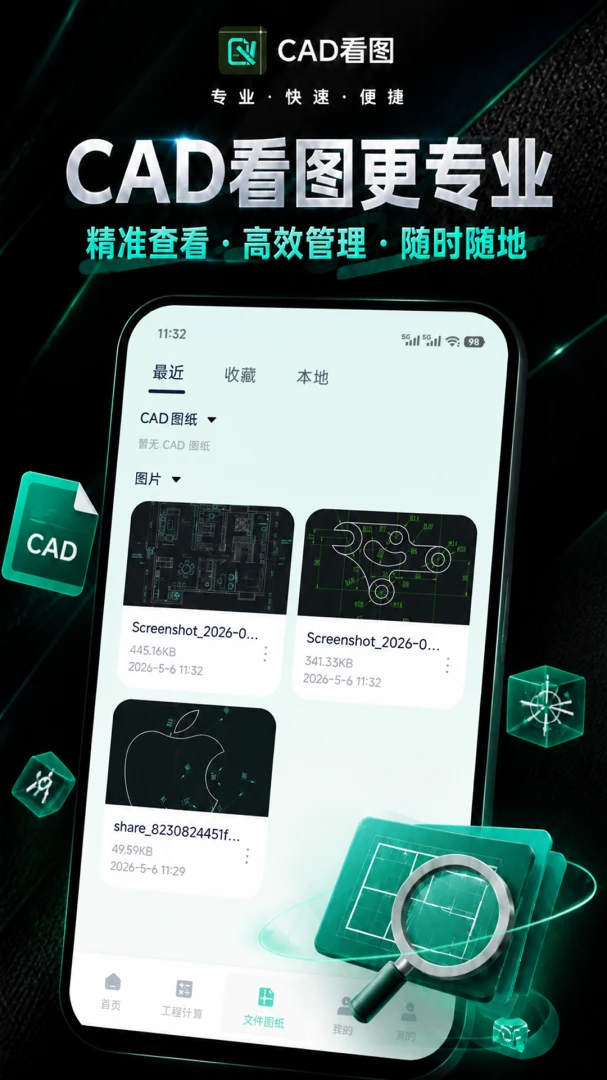 CAD��ͼ�ֻ�����׿���ֻ���v1.0.1 �ֻ����ͼ