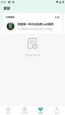 �и�԰��(԰�־��۷���ƽ̨)v1.0.5 ��׿���ͼ