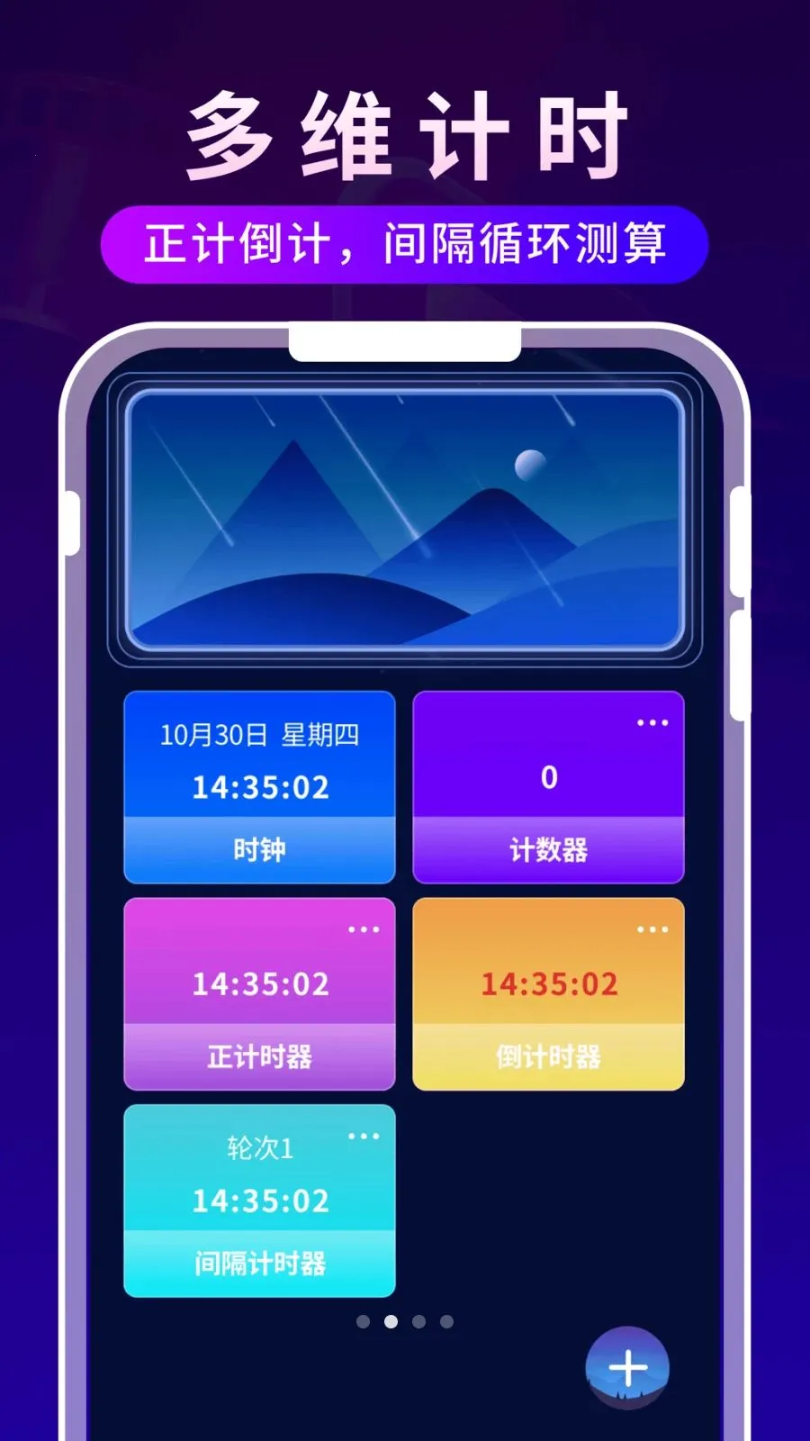 ����ʱ�ⲥ����(Ӱ����ʱ�г�����)v1.0.3 �ٷ������ͼ