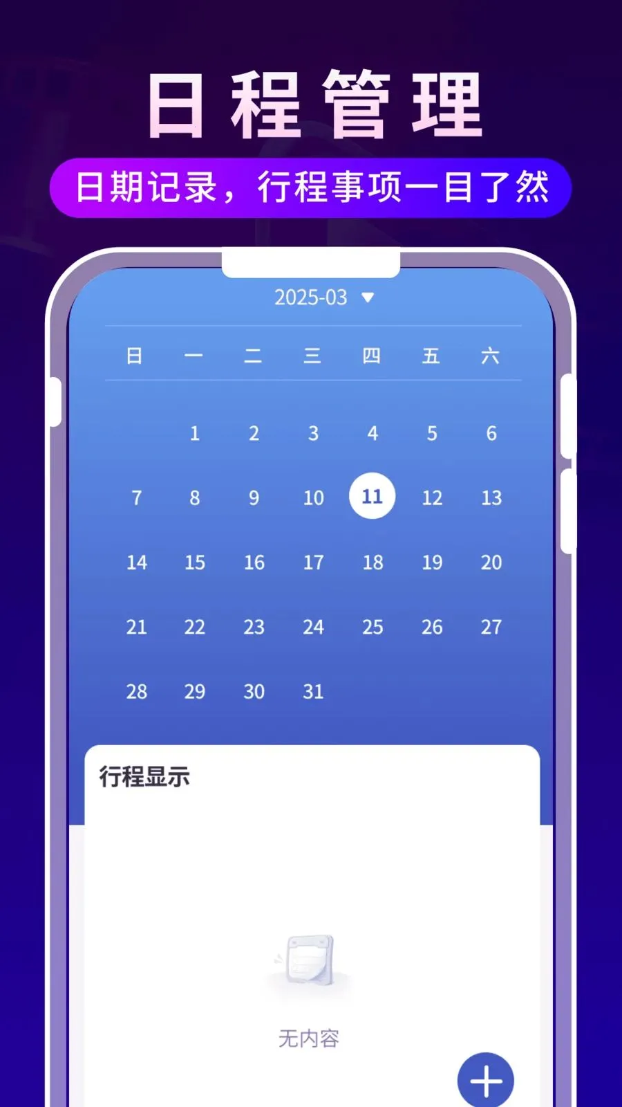 ����ʱ�ⲥ����(Ӱ����ʱ�г�����)v1.0.3 �ٷ������ͼ