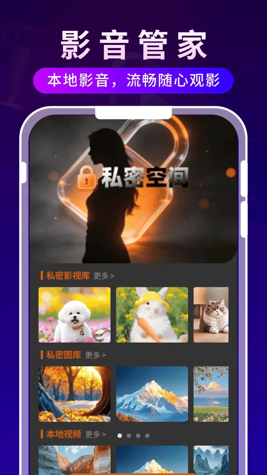 ����ʱ�ⲥ����(Ӱ����ʱ�г�����)v1.0.3 �ٷ������ͼ