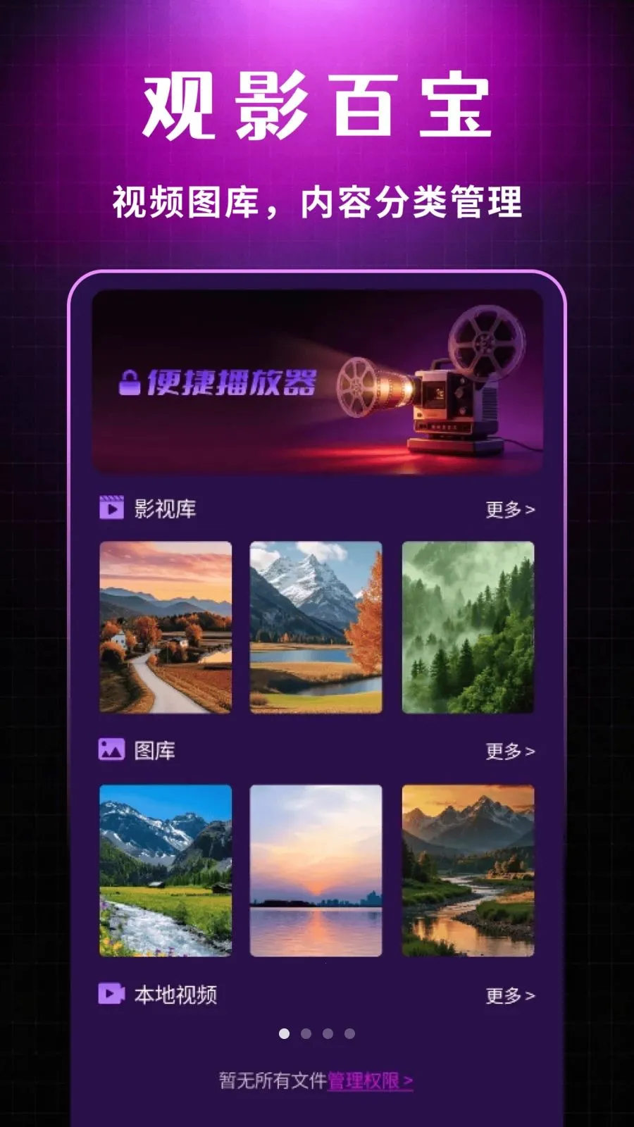 ˽�����Ŷ���������(Ӱ��������������)v1.0.1 ��׿���ͼ