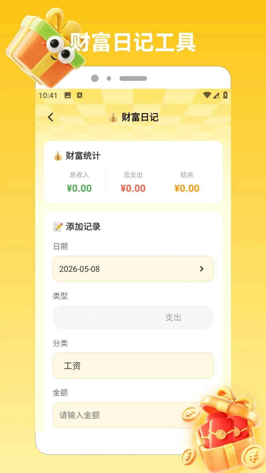 ϲ���콵����(�Ƹ�����app)v1.2 �ٷ������ͼ
