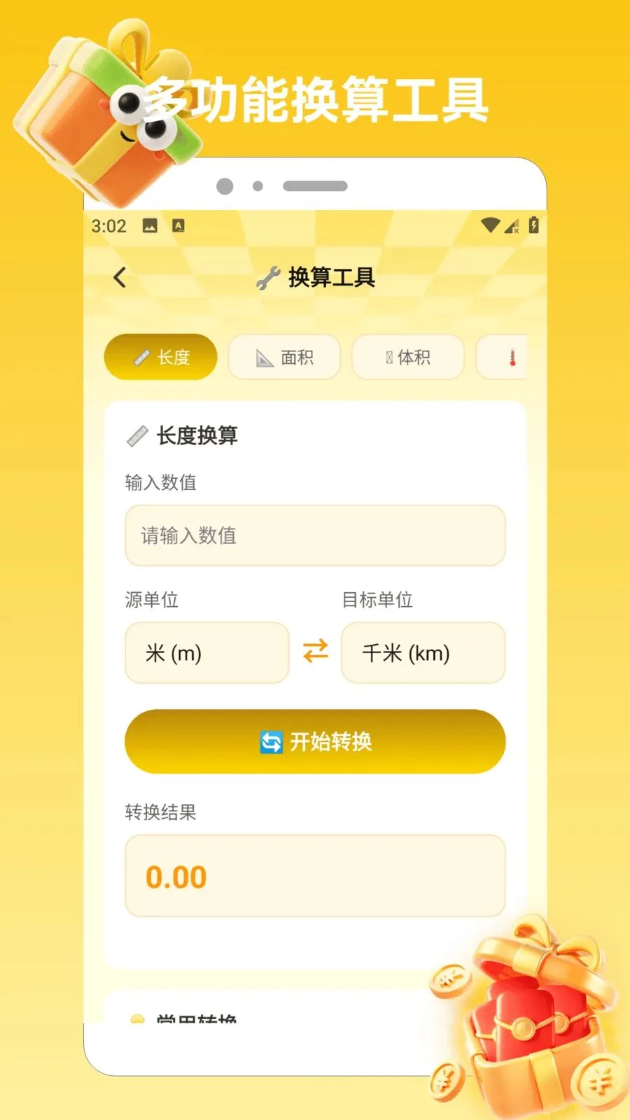 ϲ���콵����(�Ƹ�����app)v1.2 �ٷ������ͼ