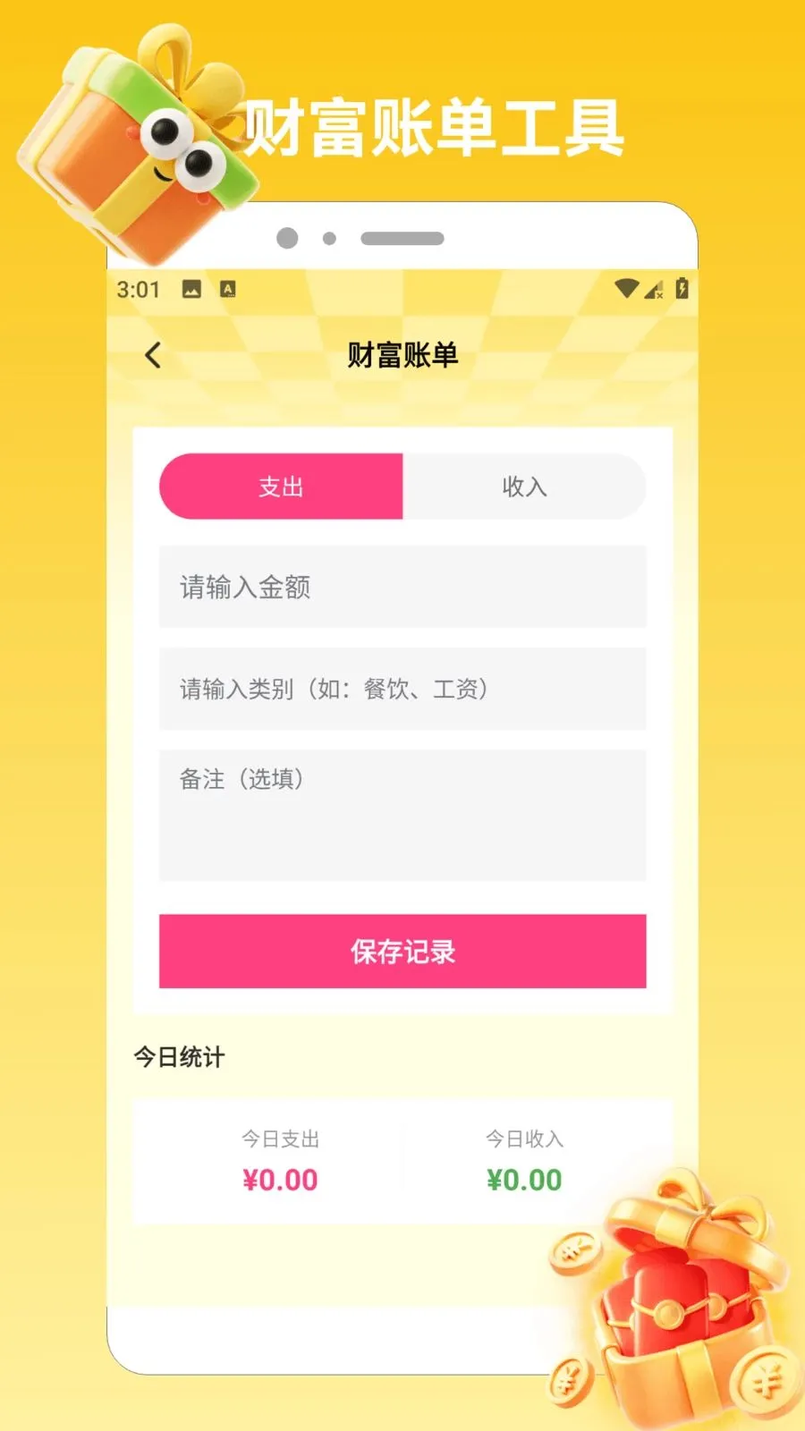 ϲ���콵����(�Ƹ�����app)v1.2 �ٷ������ͼ
