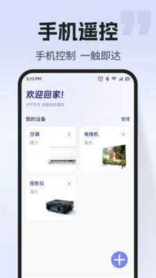 ͨ�ÿյ�����ң��(�ҵ����ܲٿ�)v1.0.2 �ٷ������ͼ