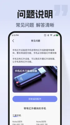 ͨ�ÿյ�����ң��(�ҵ����ܲٿ�)v1.0.2 �ٷ������ͼ