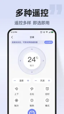ͨ�ÿյ�����ң��(�ҵ����ܲٿ�)v1.0.2 �ٷ������ͼ