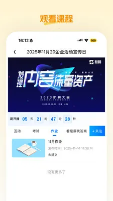 �ش���Ʒ(������Ʒƽ̨)v26.05.09 ��Ѱ��ͼ