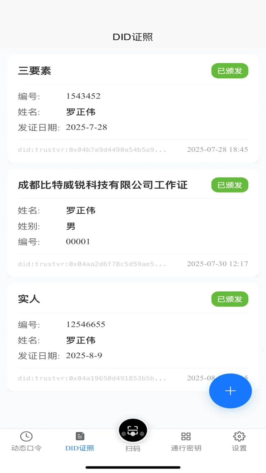 TR������(���ݹ���APP)v1.2.2 ��Ѱ��ͼ